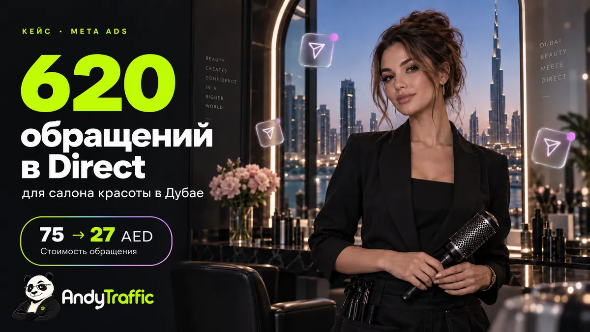 Салон краси в Дубаї